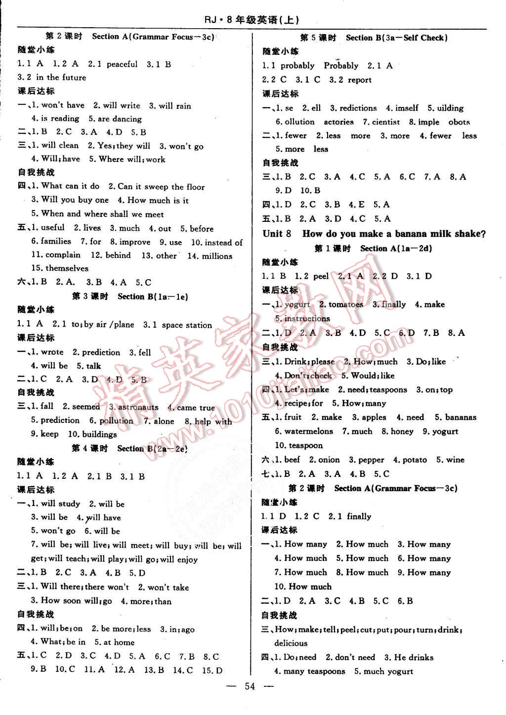 2015年高效通教材精析精練八年級英語上冊人教版 第6頁