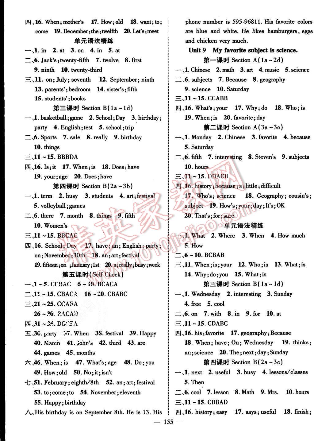 2015年名師學案七年級英語上冊人教版 第7頁