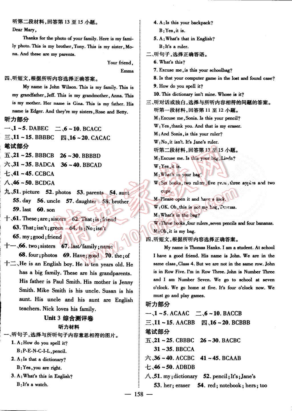 2015年名師學(xué)案七年級(jí)英語(yǔ)上冊(cè)人教版 第10頁(yè)