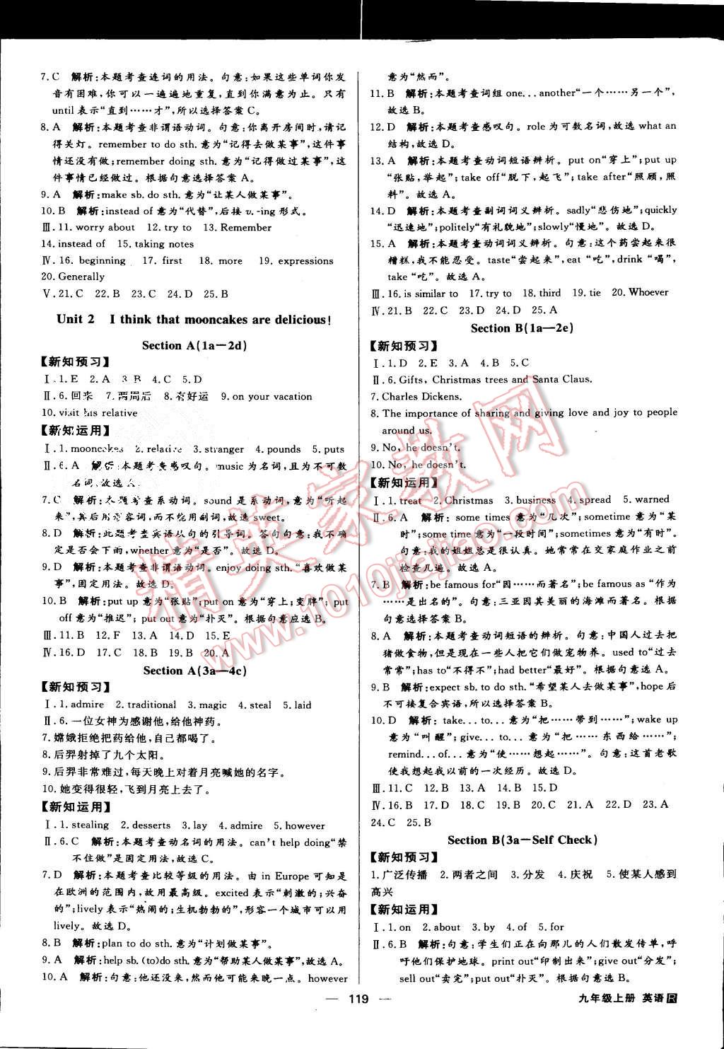 2015年練出好成績九年級(jí)英語上冊人教版 第2頁