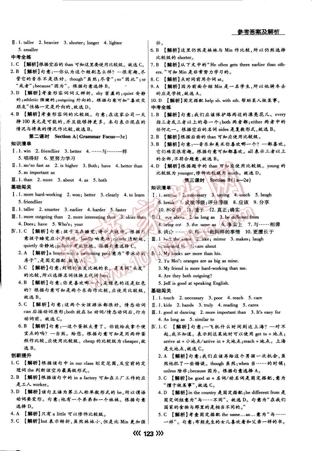 2015年學(xué)升同步練測(cè)八年級(jí)英語(yǔ)上冊(cè)人教版 第7頁(yè)