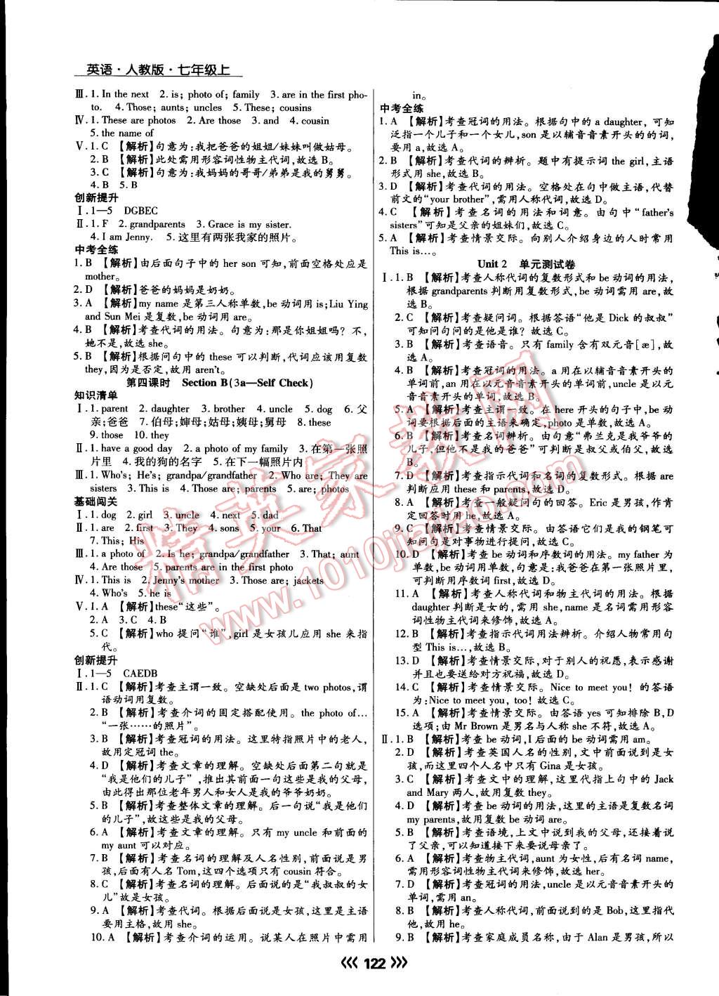 2015年學(xué)升同步練測(cè)七年級(jí)英語(yǔ)上冊(cè)人教版 第29頁(yè)