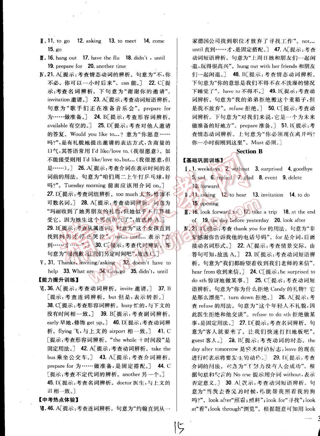 2015年全科王同步課時練習(xí)八年級英語上冊人教版 第15頁