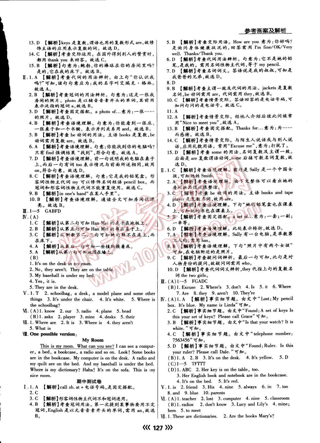 2015年學(xué)升同步練測(cè)七年級(jí)英語(yǔ)上冊(cè)人教版 第34頁(yè)