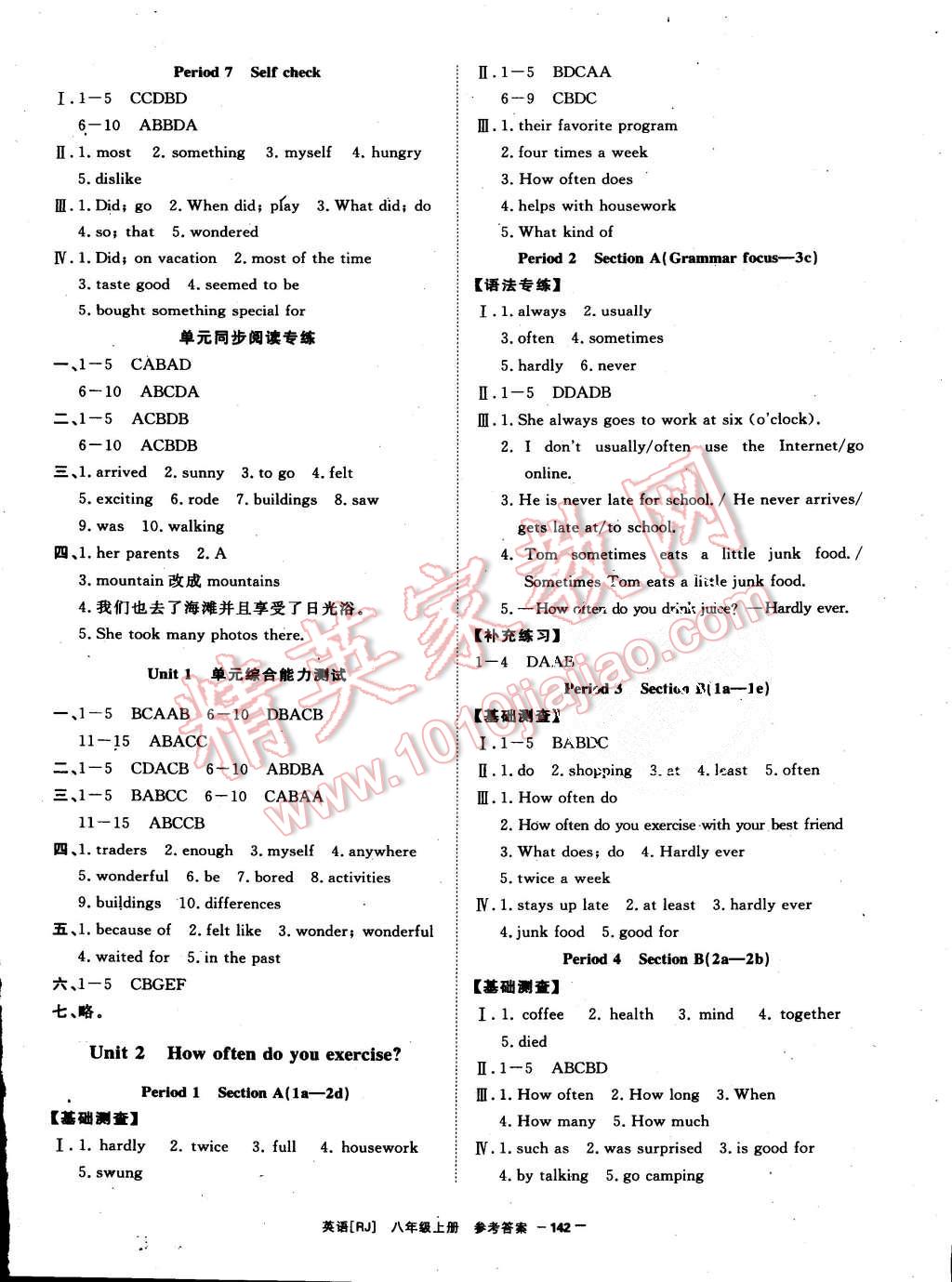 2015年全效学习八年级英语上册人教版 第2页