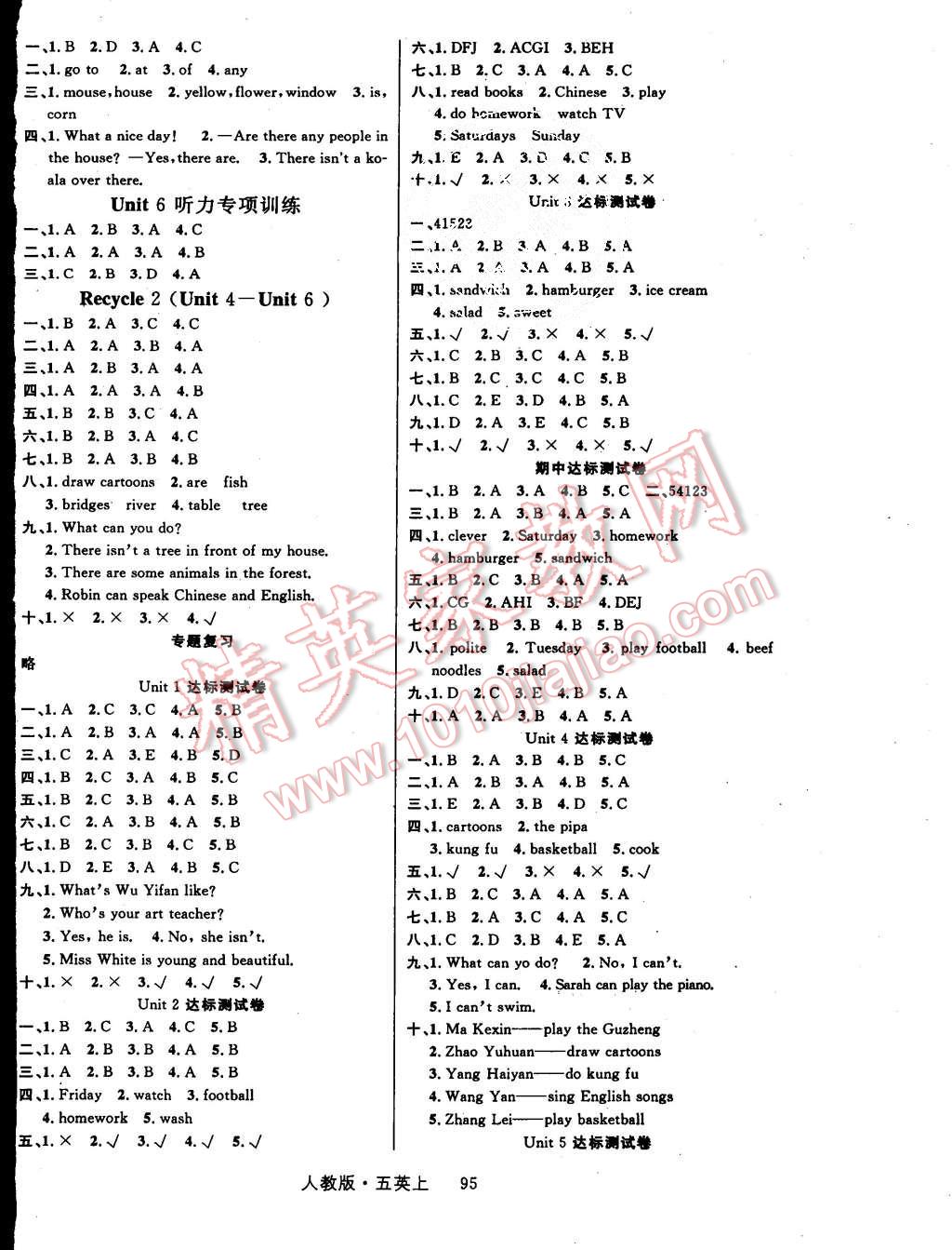 2015年輕松學(xué)習(xí)100分五年級(jí)英語上冊(cè)人教版 第4頁(yè)