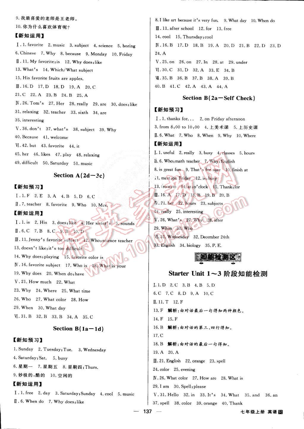 2015年練出好成績七年級英語上冊人教版 第10頁