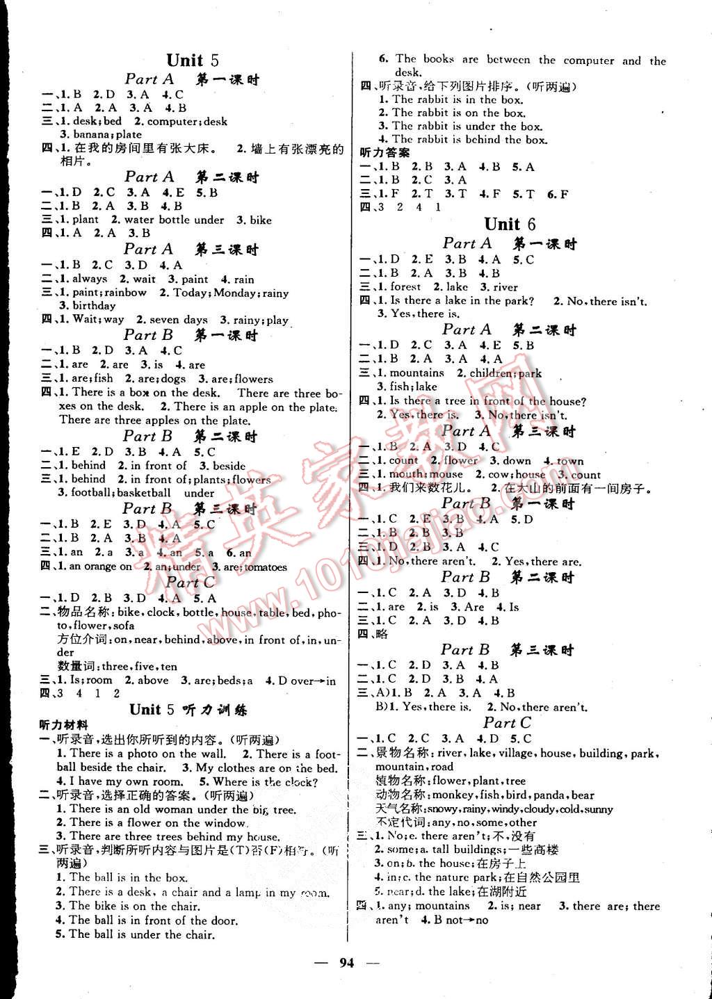 2015年名師測控五年級英語上冊人教版 第4頁