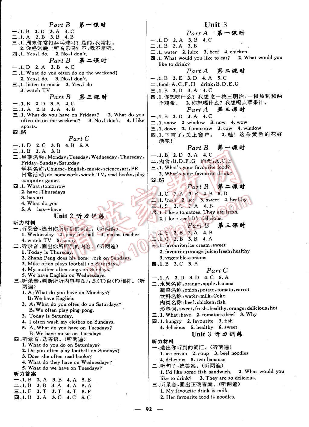 2015年名師測控五年級英語上冊人教版 第2頁