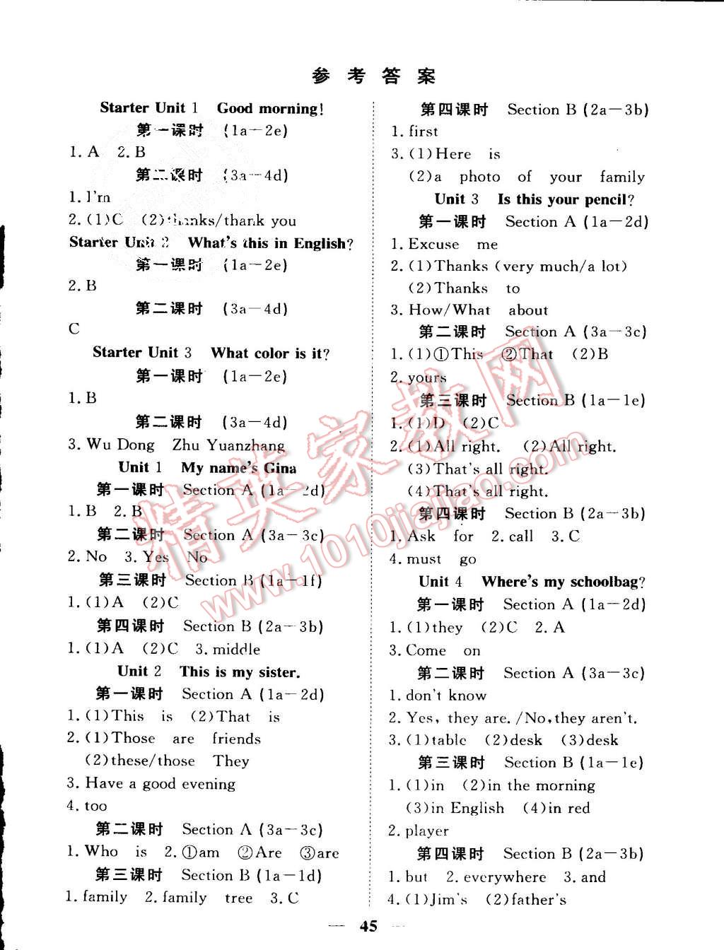 2015年探究在线高效课堂七年级英语上册人教版 第17页