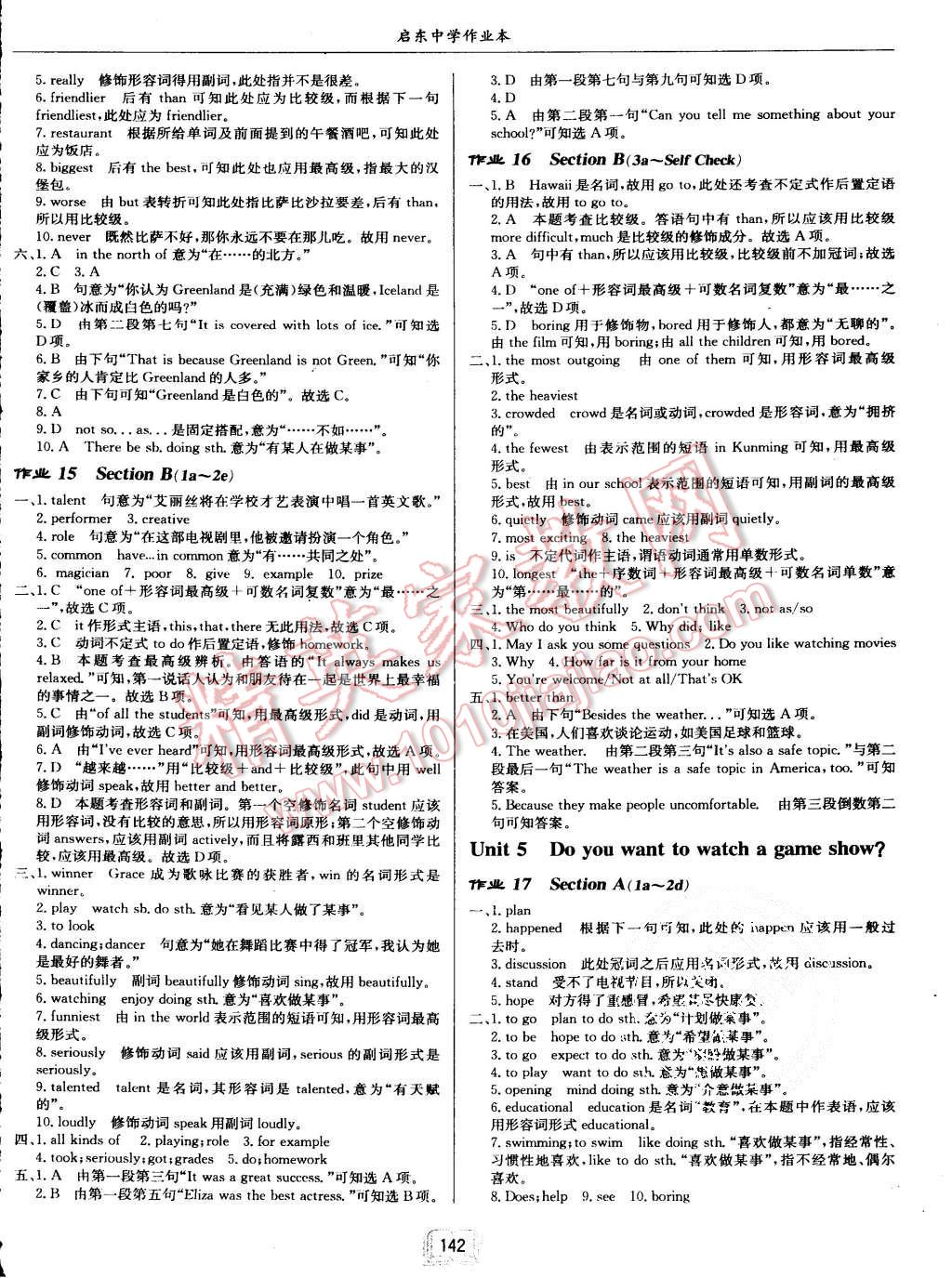 2015年啟東中學作業(yè)本八年級英語上冊人教版 第6頁