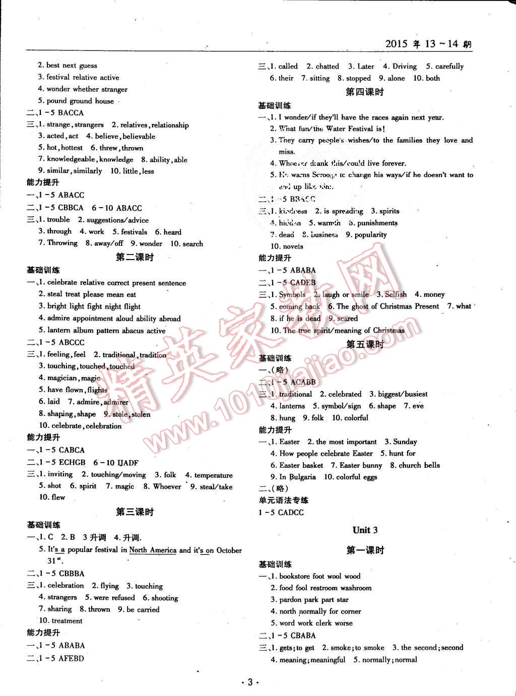 2015年文科愛好者九年級英語全一冊人教版第13-14期 第2頁