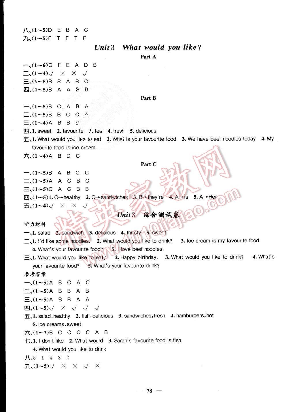 2015年課堂點睛五年級英語上冊人教版 第3頁