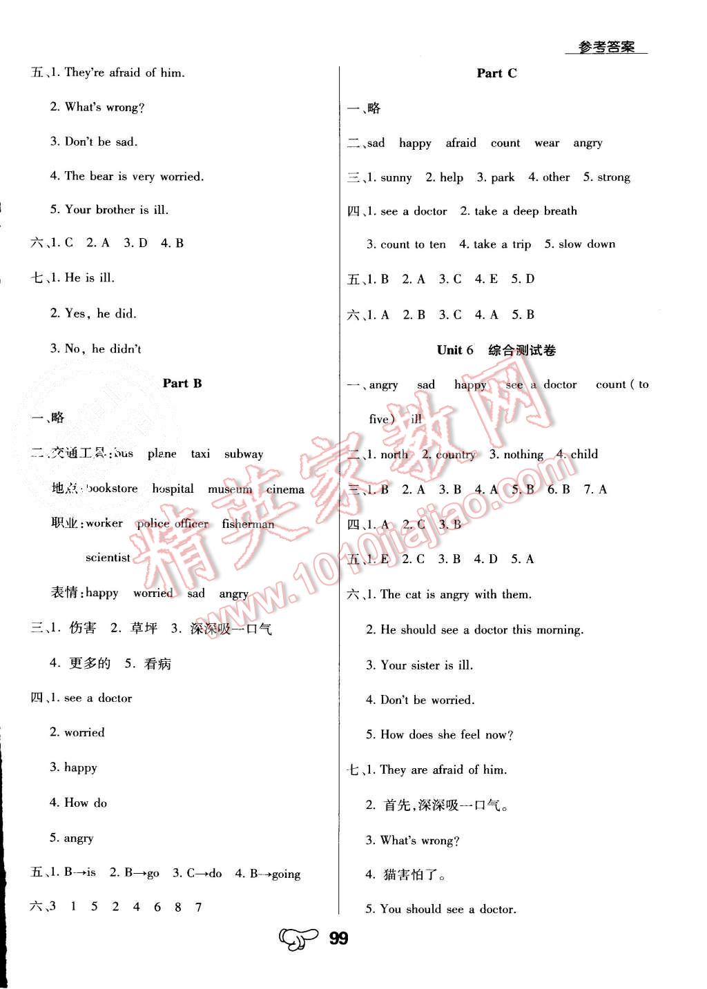 2015年小學升同步練測六年級英語上冊人教PEP版 第7頁