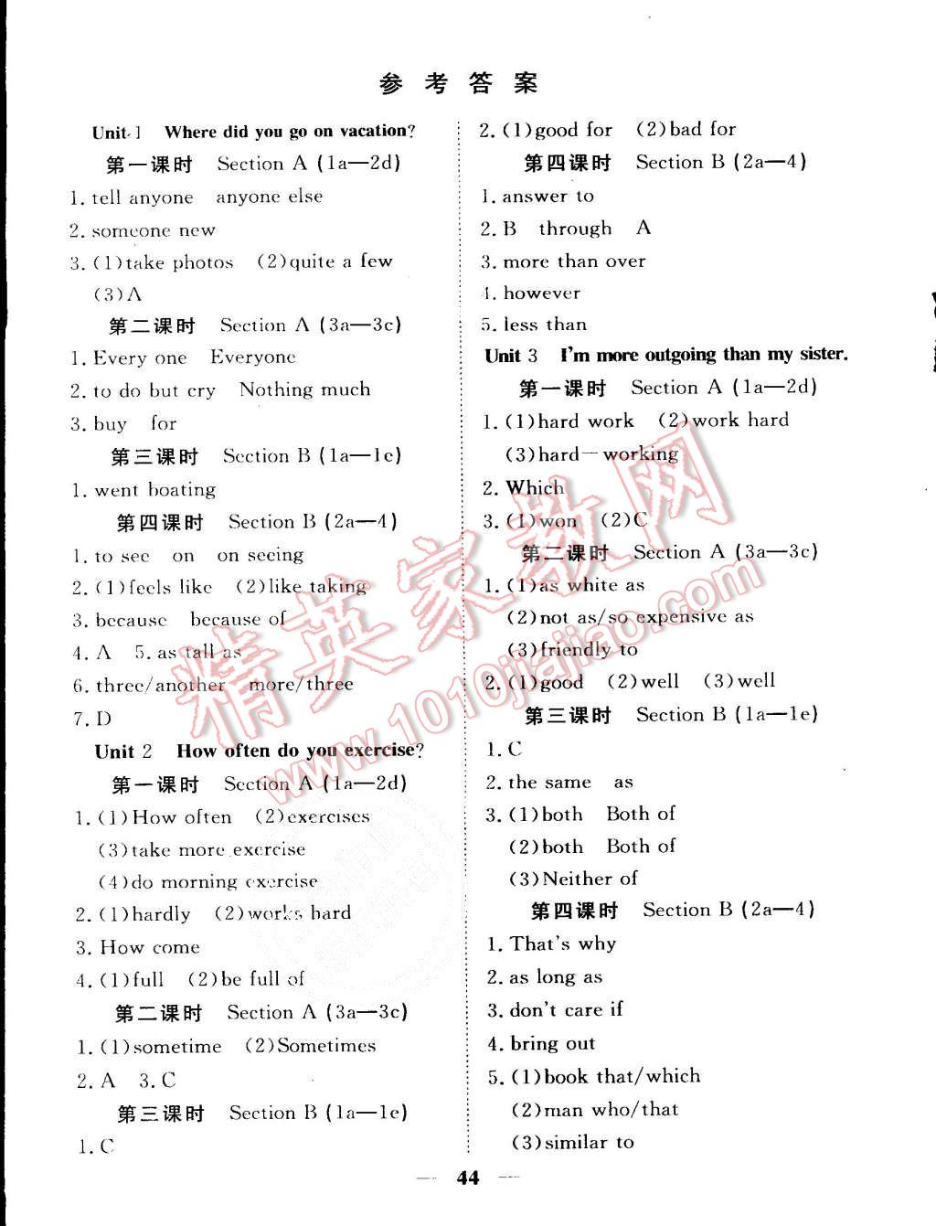 2015年探究在线高效课堂八年级英语上册人教版 第25页