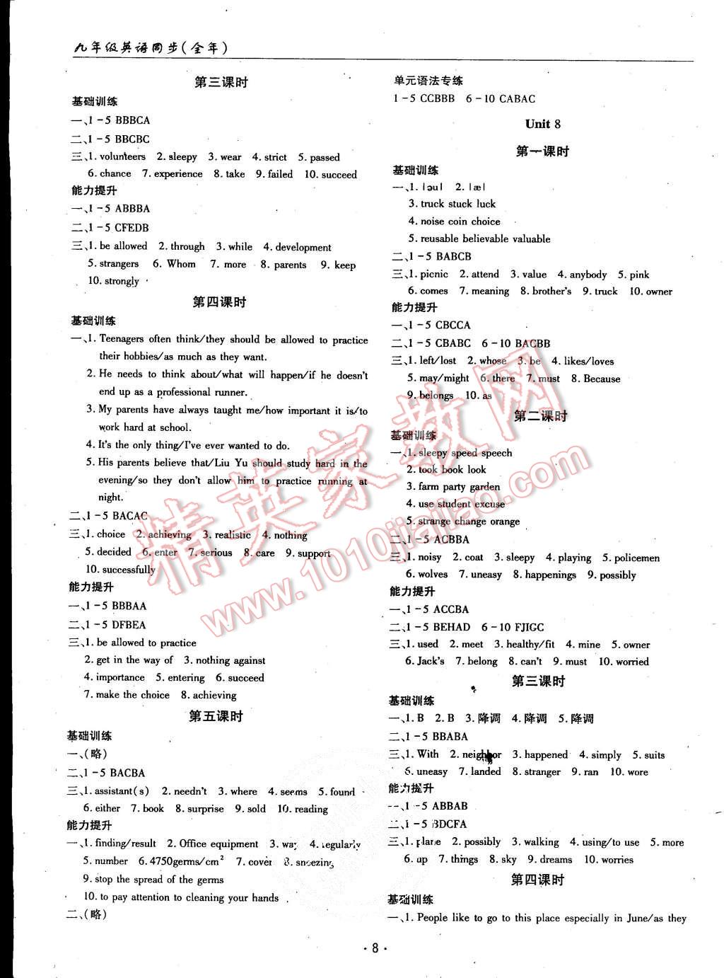 2015年文科愛(ài)好者九年級(jí)英語(yǔ)全一冊(cè)人教版第13-14期 第7頁(yè)