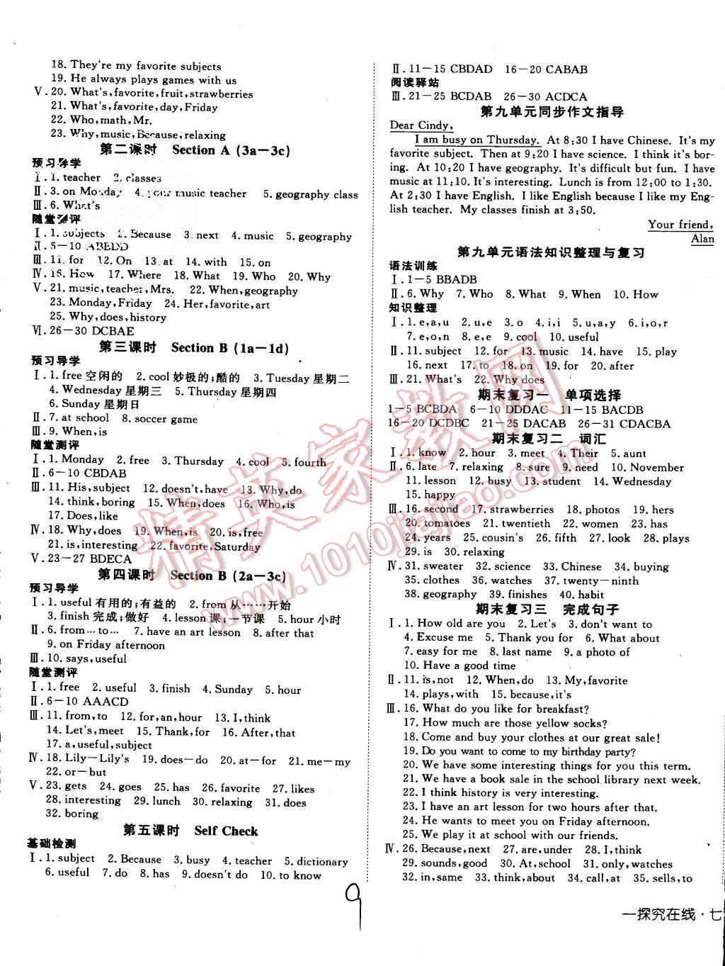 2015年探究在線高效課堂七年級(jí)英語上冊(cè)人教版 第9頁(yè)