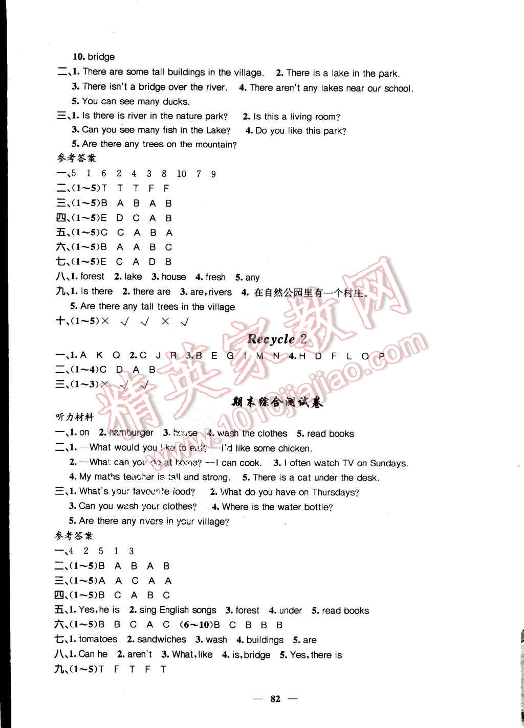 2015年課堂點(diǎn)睛五年級(jí)英語(yǔ)上冊(cè)人教版 第7頁(yè)