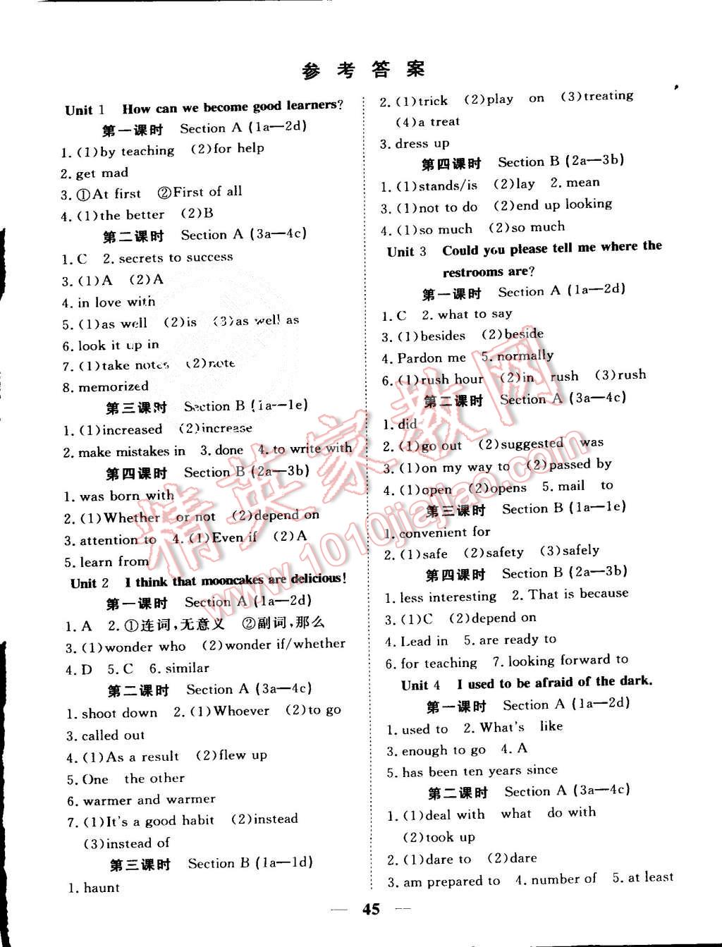 2015年探究在线高效课堂九年级英语上册人教版 第17页