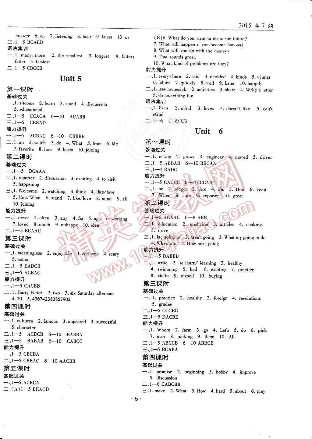 2015年文科愛(ài)好者八年級(jí)英語(yǔ)上冊(cè)人教版第7期 第4頁(yè)