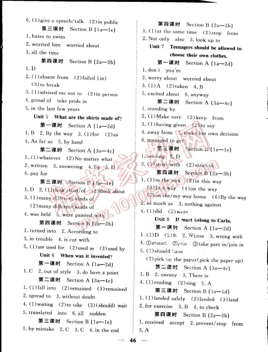 2015年探究在線高效課堂九年級英語上冊人教版 第18頁