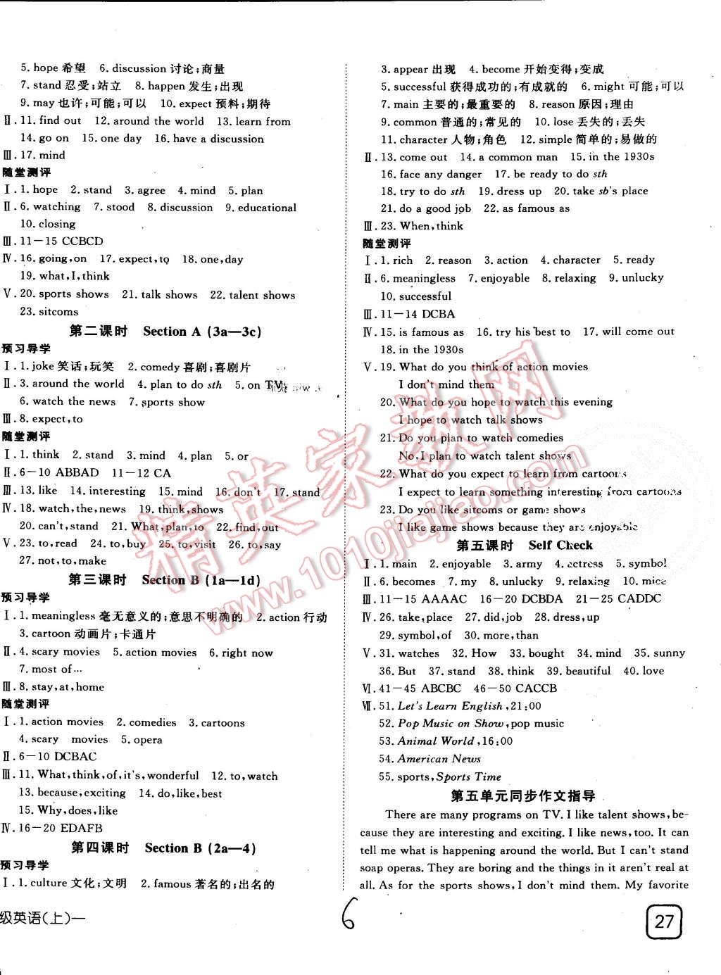 2015年探究在线高效课堂八年级英语上册人教版 第6页