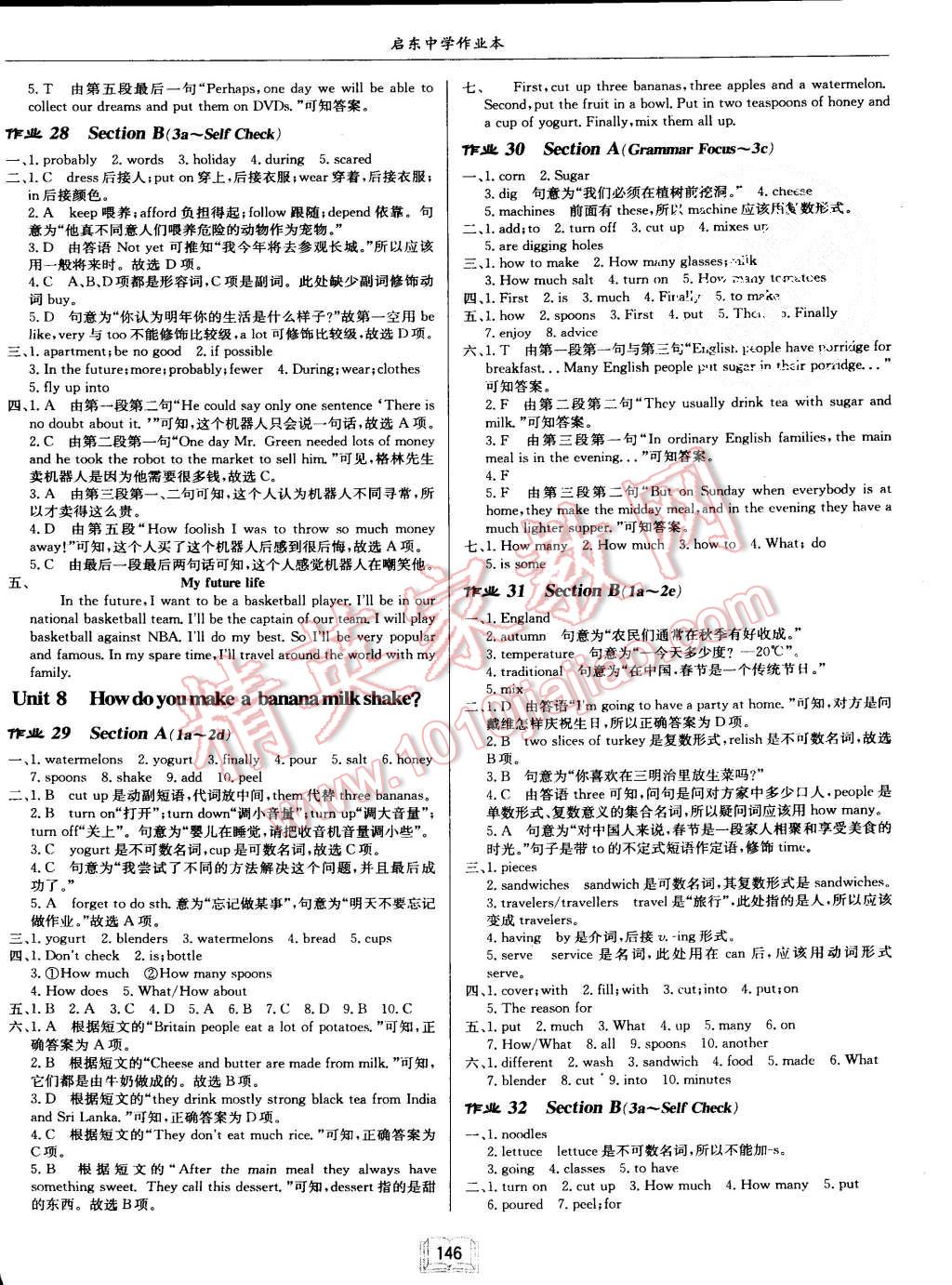 2015年啟東中學(xué)作業(yè)本八年級英語上冊人教版 第10頁