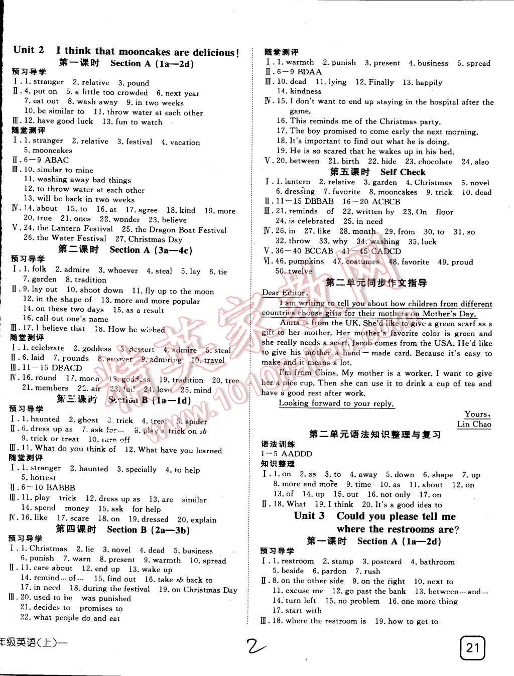 2015年探究在线高效课堂九年级英语上册人教版 第2页