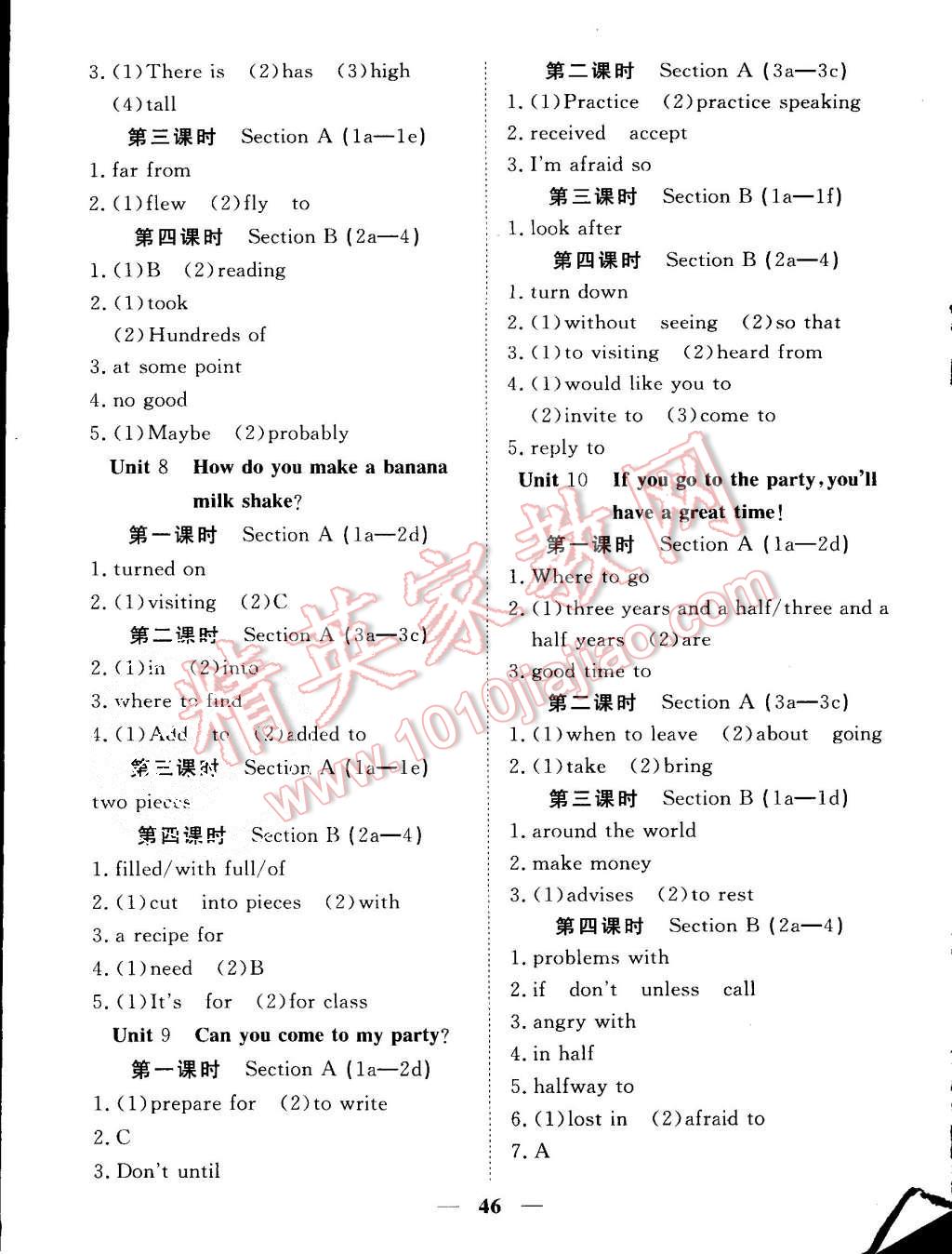 2015年探究在線高效課堂八年級英語上冊人教版 第27頁