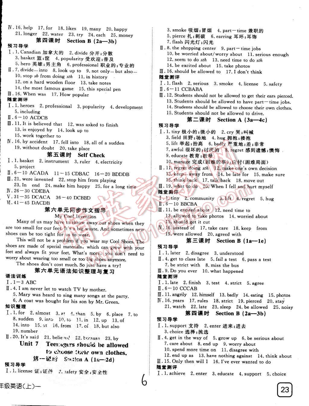 2015年探究在线高效课堂九年级英语上册人教版 第6页