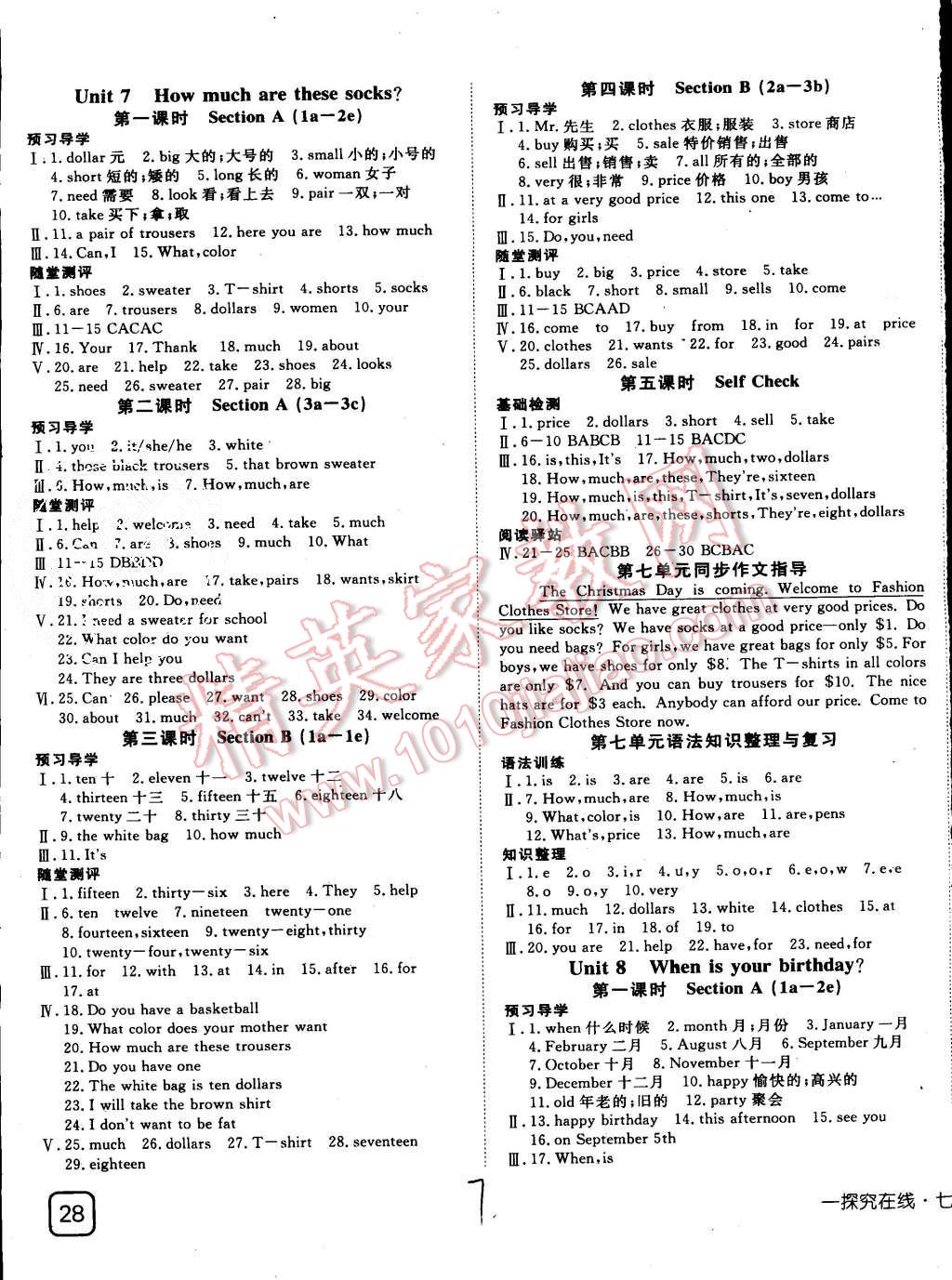 2015年探究在线高效课堂七年级英语上册人教版 第7页