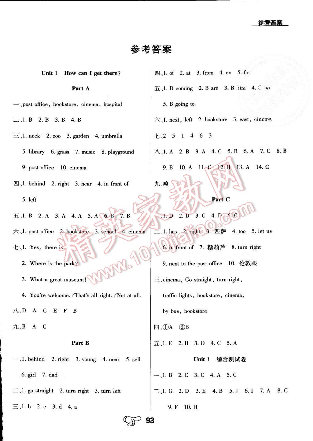 2015年小學(xué)升同步練測(cè)六年級(jí)英語(yǔ)上冊(cè)人教PEP版 第1頁(yè)