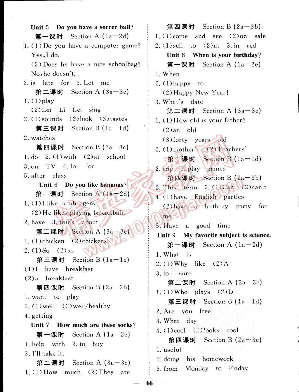 2015年探究在線高效課堂七年級英語上冊人教版 第18頁