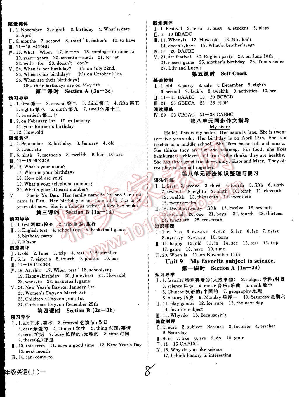 2015年探究在線高效課堂七年級英語上冊人教版 第8頁