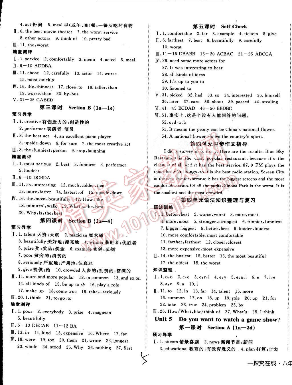 2015年探究在线高效课堂八年级英语上册人教版 第5页