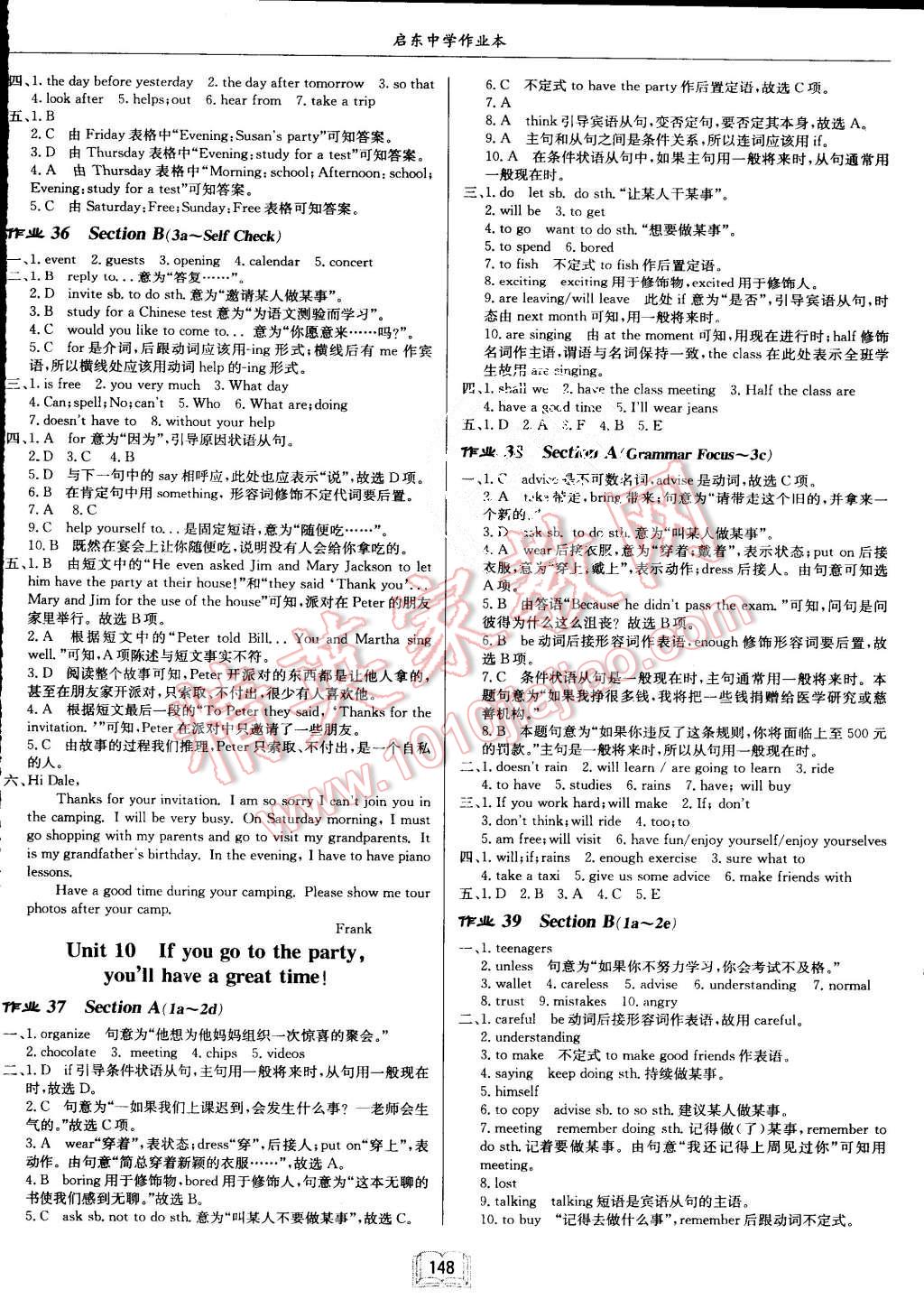 2015年啟東中學(xué)作業(yè)本八年級(jí)英語(yǔ)上冊(cè)人教版 第12頁(yè)