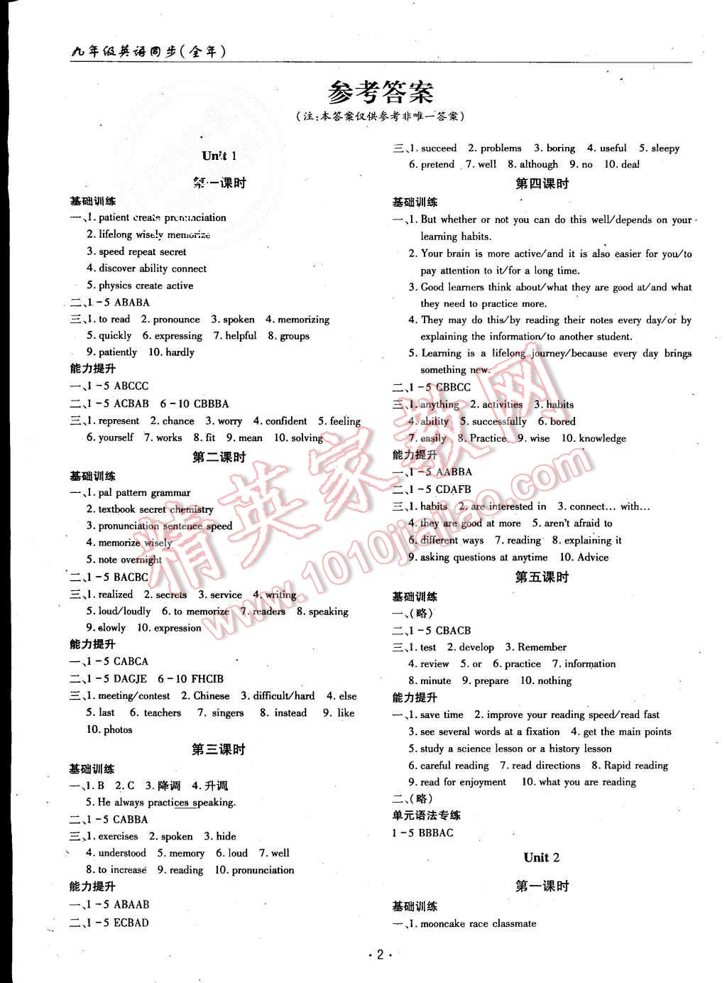 2015年文科愛好者九年級英語全一冊人教版第13-14期 第1頁