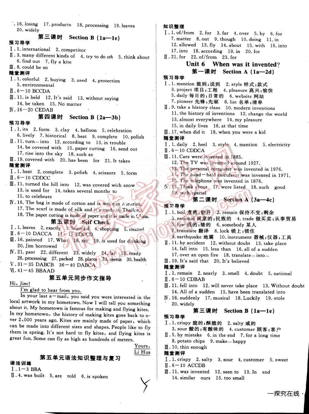 2015年探究在线高效课堂九年级英语上册人教版 第5页