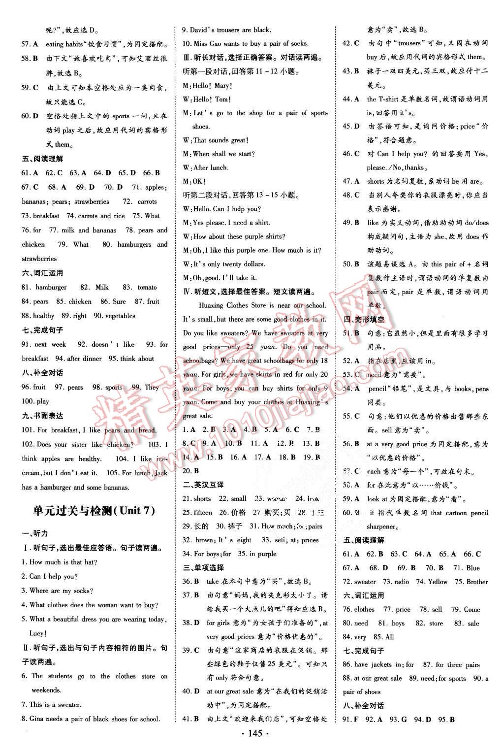 2015年初中同步学习导与练导学探究案七年级英语上册人教版 第17页