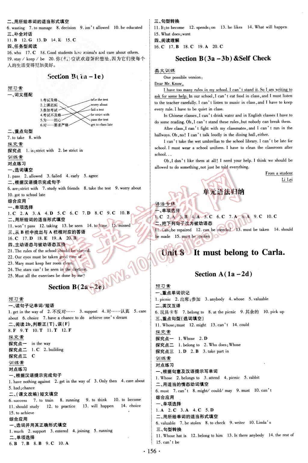 2015年初中同步學習導與練導學探究案九年級英語上冊人教版 第8頁