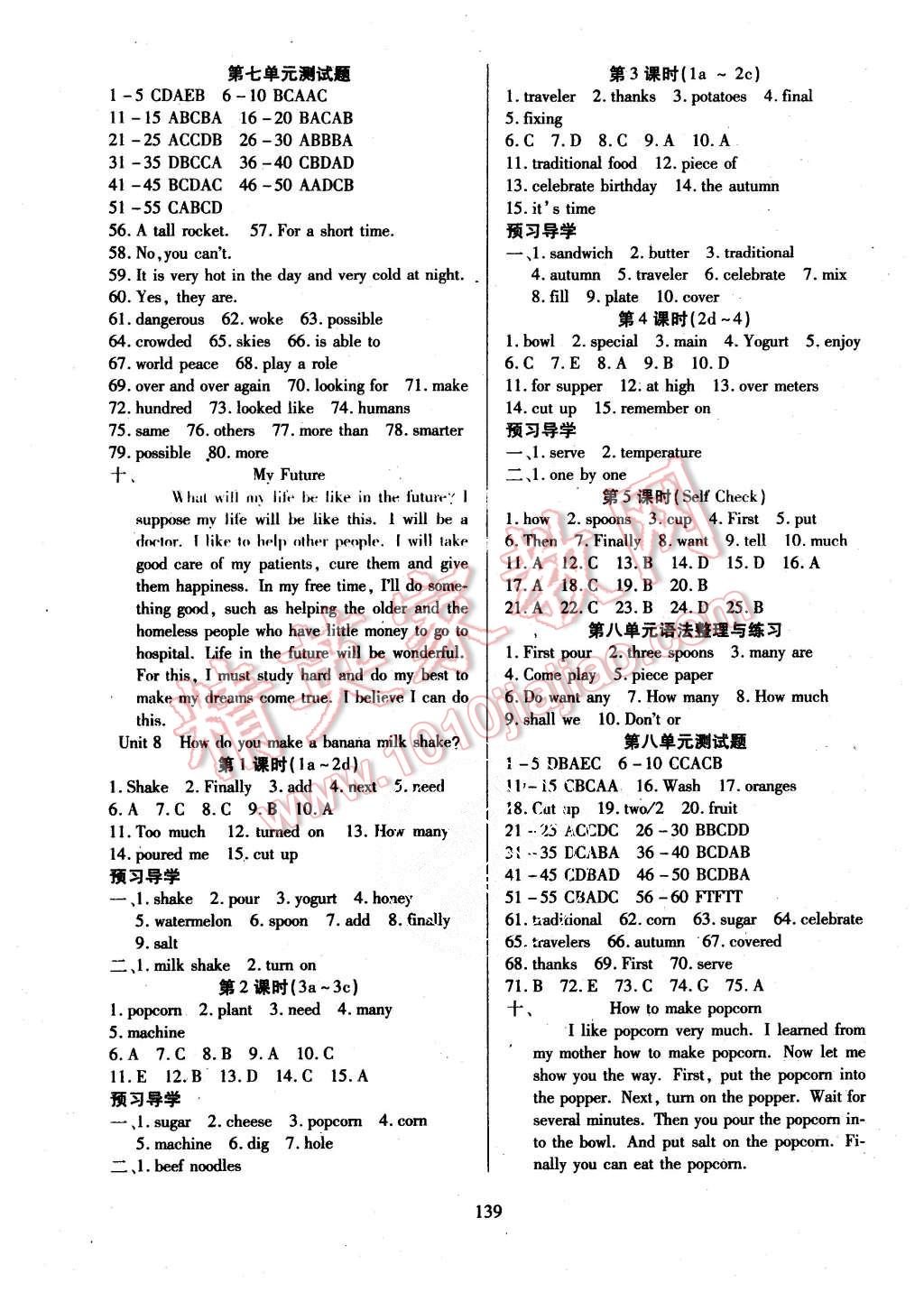 2015年有效課堂課時導(dǎo)學(xué)案八年級英語上冊人教版 第7頁