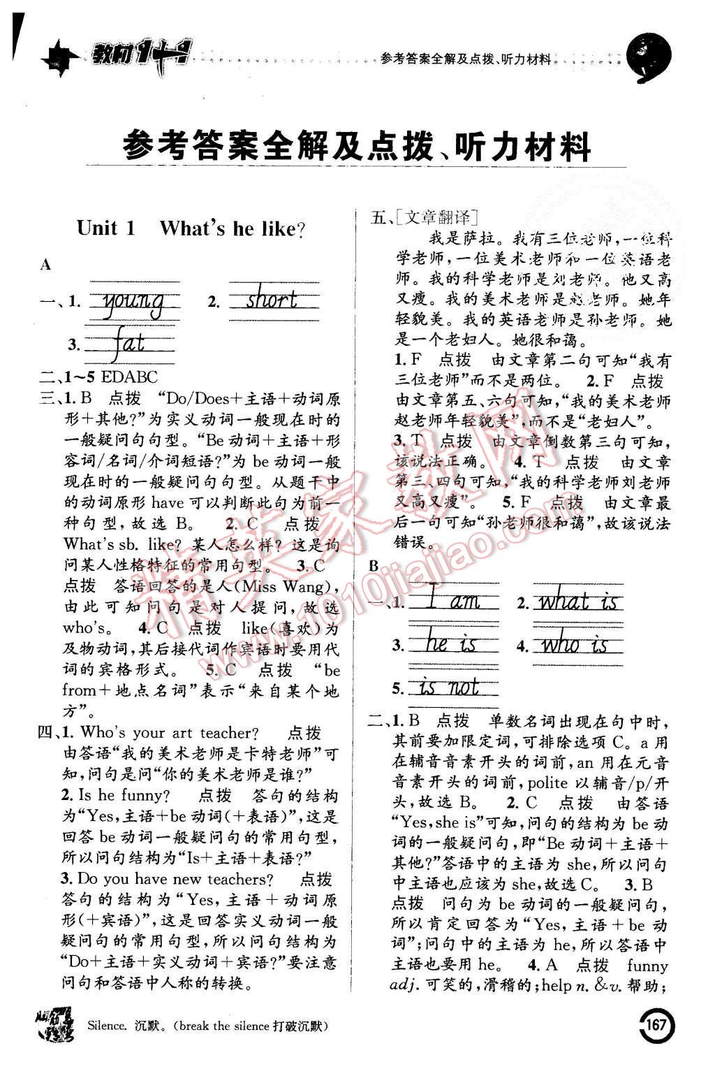 2015年教材1加1五年級(jí)英語(yǔ)上冊(cè)人教PEP版 第1頁(yè)