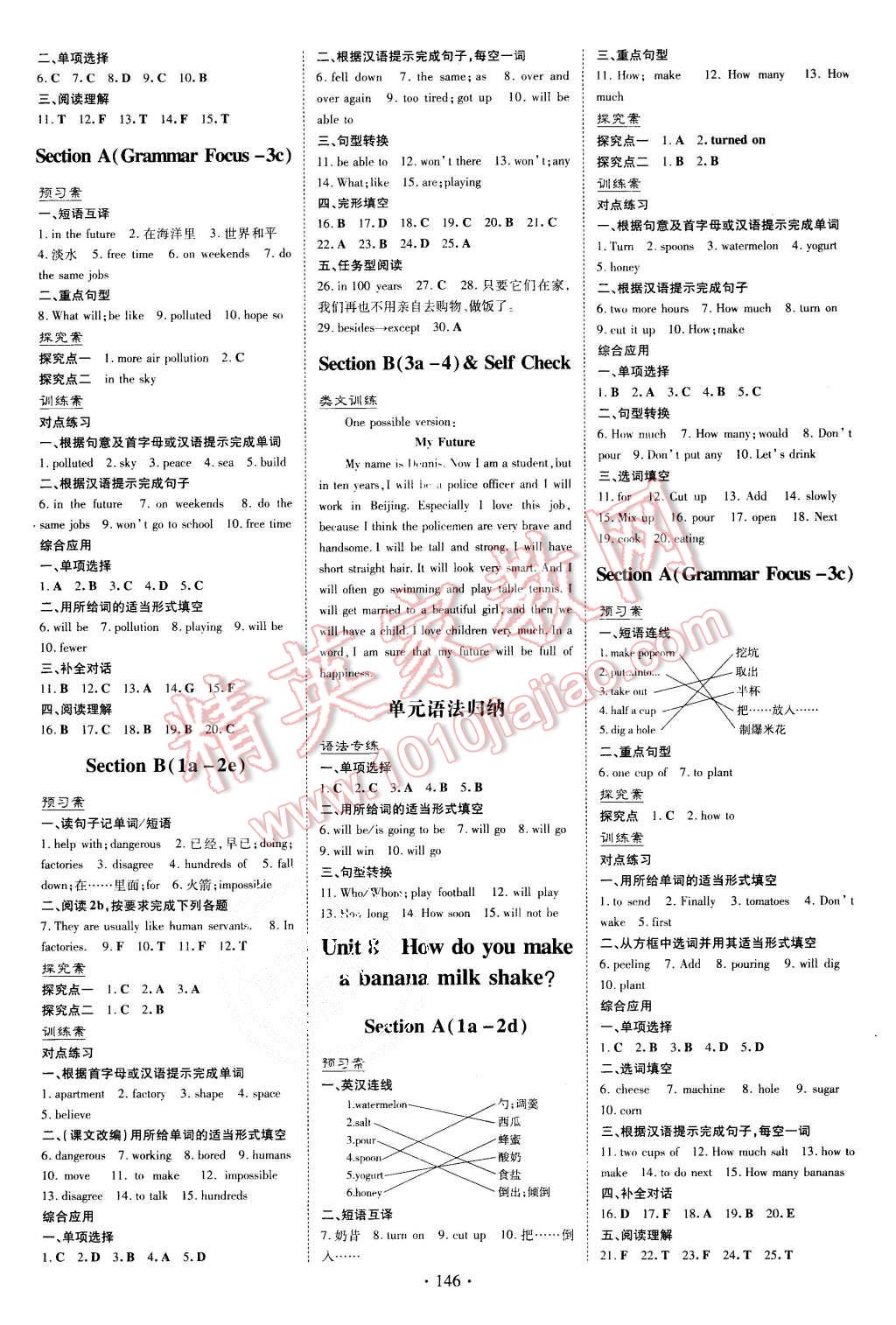 2015年初中同步学习导与练导学探究案八年级英语上册人教版 第6页