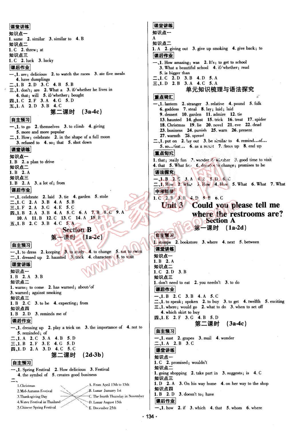 2015年優(yōu)學(xué)名師名題九年級(jí)英語(yǔ)上冊(cè)人教版 第2頁(yè)