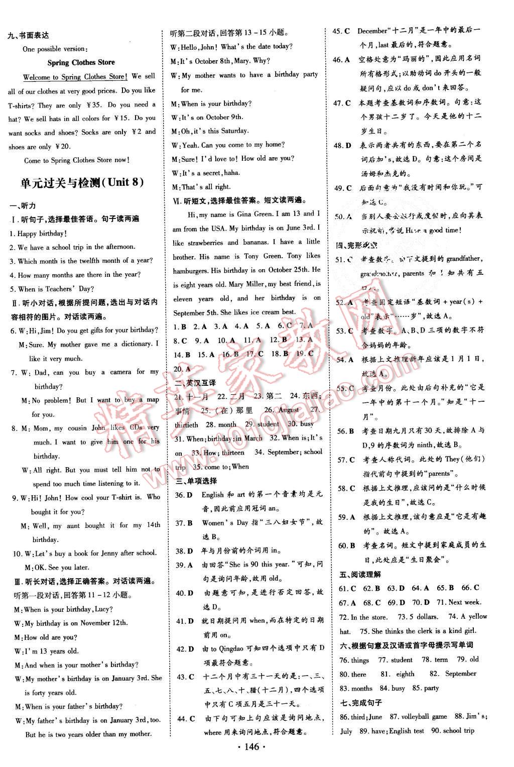 2015年初中同步学习导与练导学探究案七年级英语上册人教版 第18页