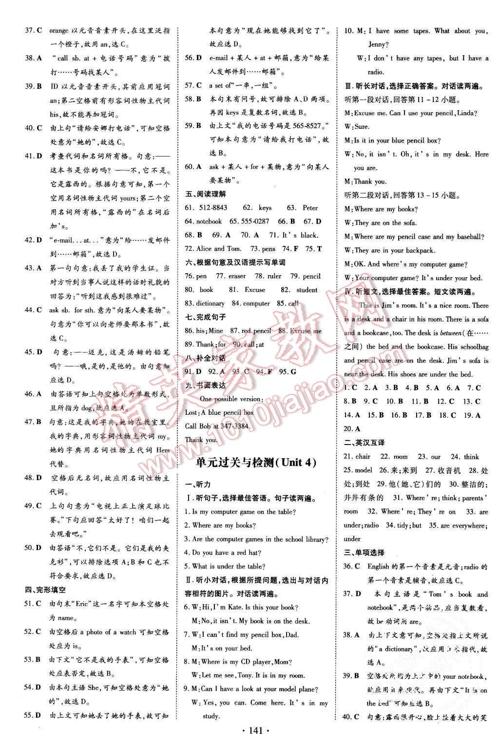 2015年初中同步学习导与练导学探究案七年级英语上册人教版 第13页