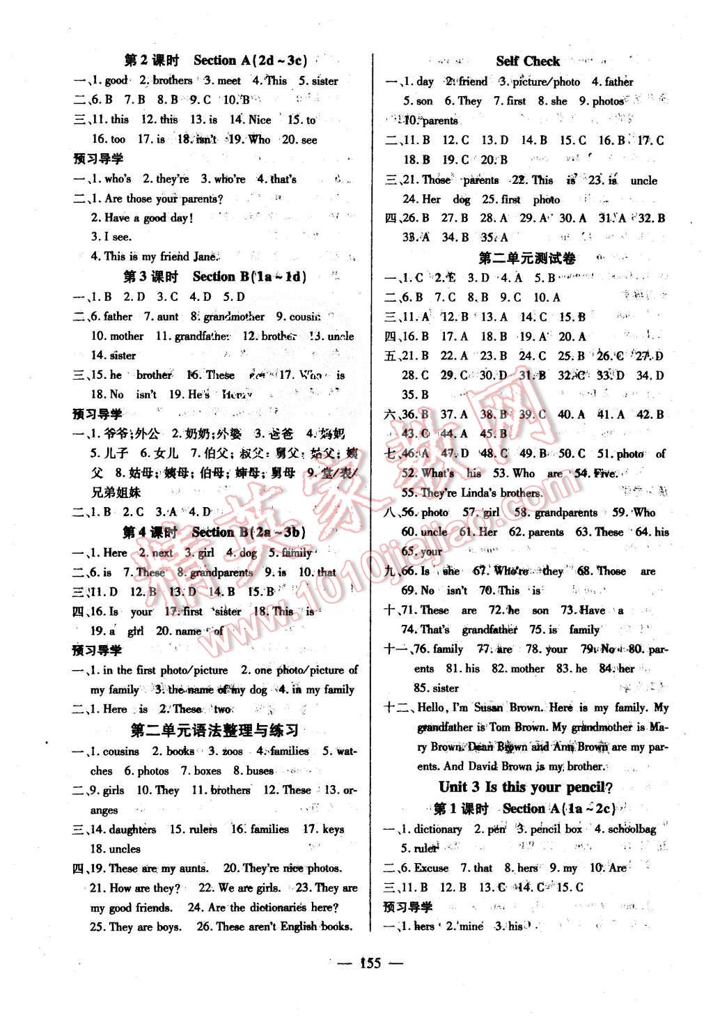 2015年有效课堂课时导学案七年级英语上册人教版 第7页