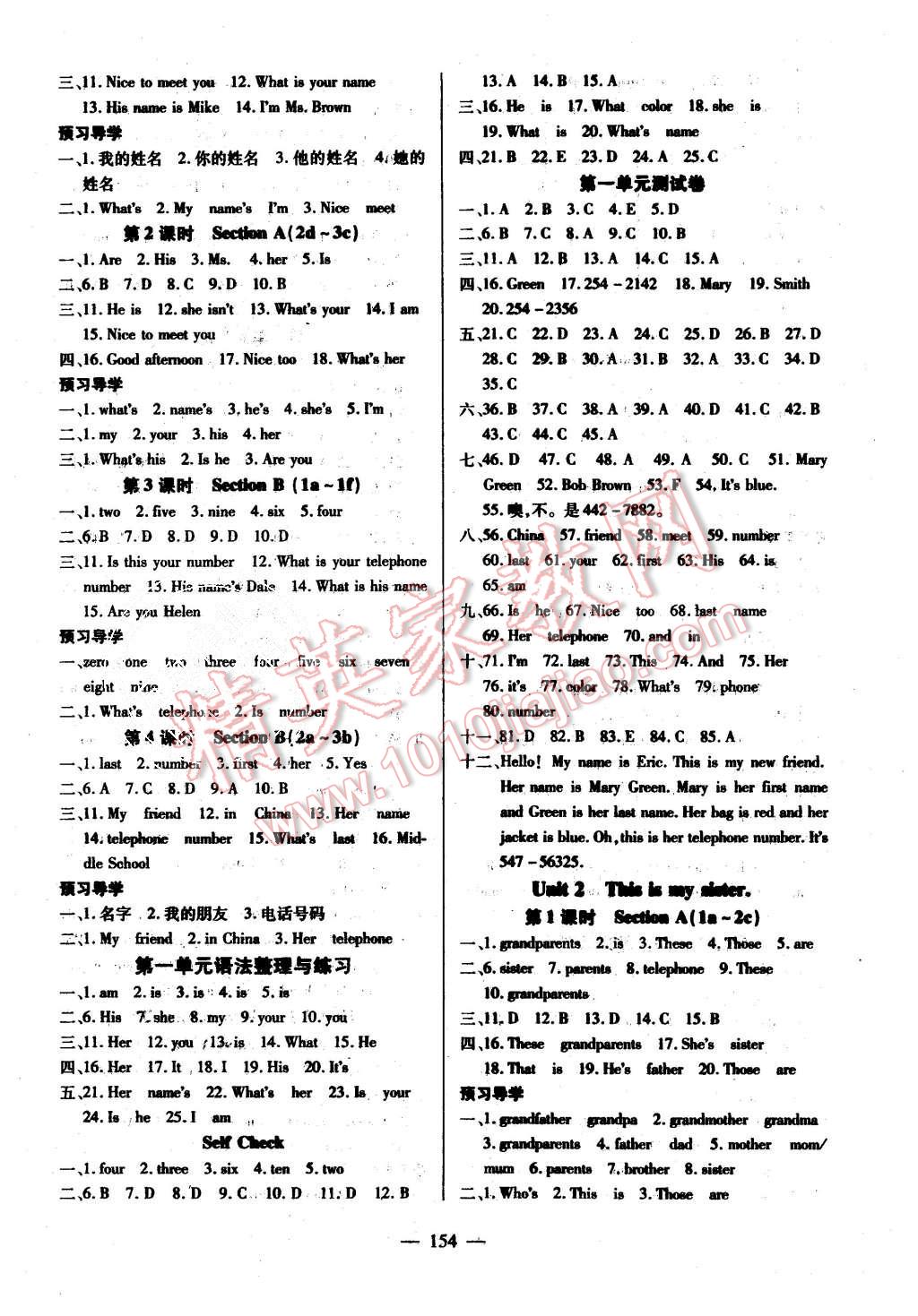 2015年有效课堂课时导学案七年级英语上册人教版 第6页