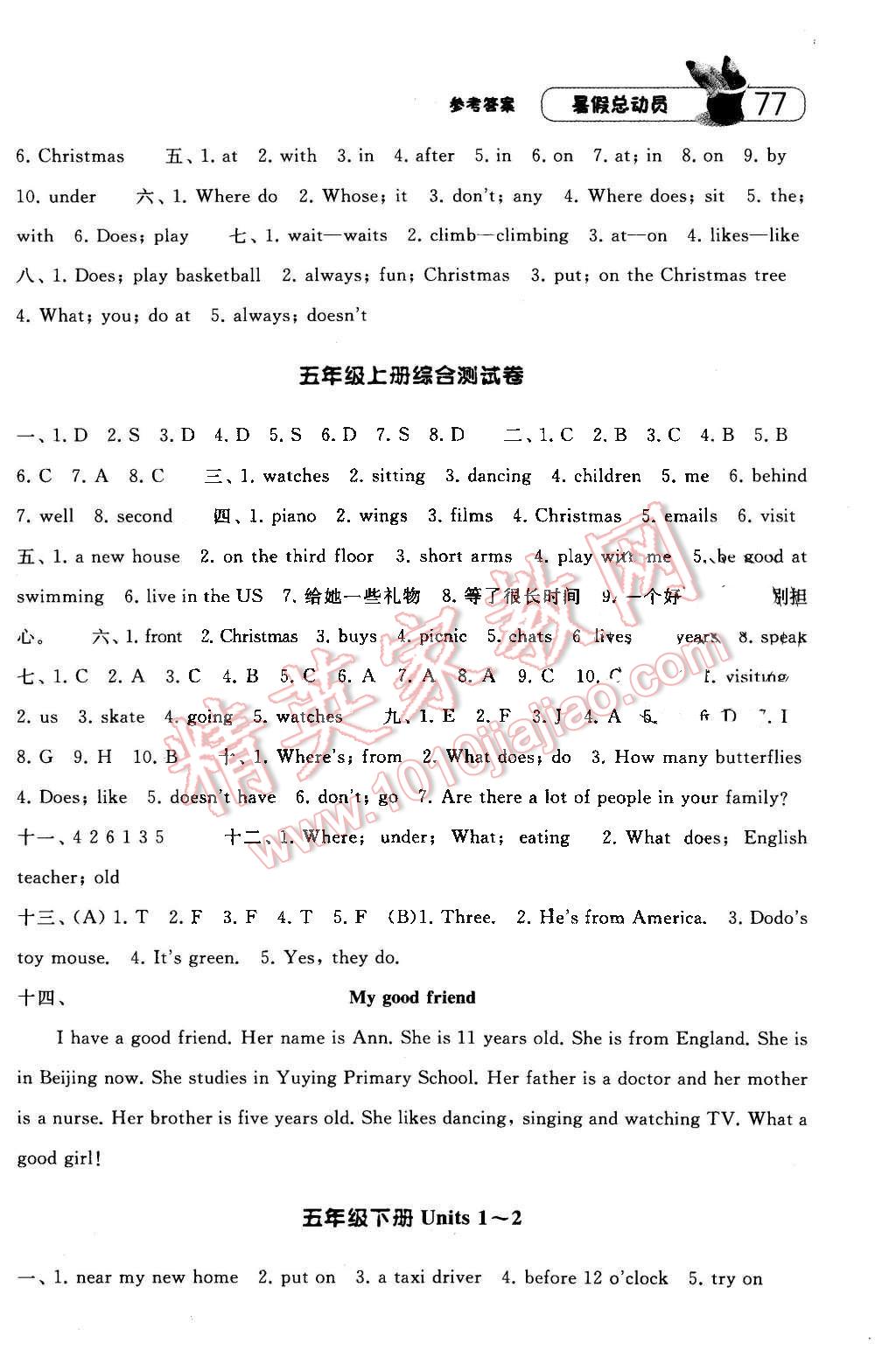 2014年暑假總動員五年級英語江蘇國標版寧夏人民教育出版社 第9頁