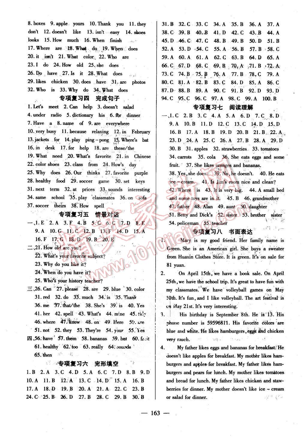 2015年有效课堂课时导学案七年级英语上册人教版 第15页